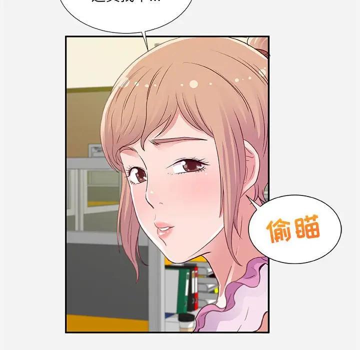 [韩国漫画] 朋友以上,恋人未满 爱情,熟女人妻,巨乳大奶#[95P]-36