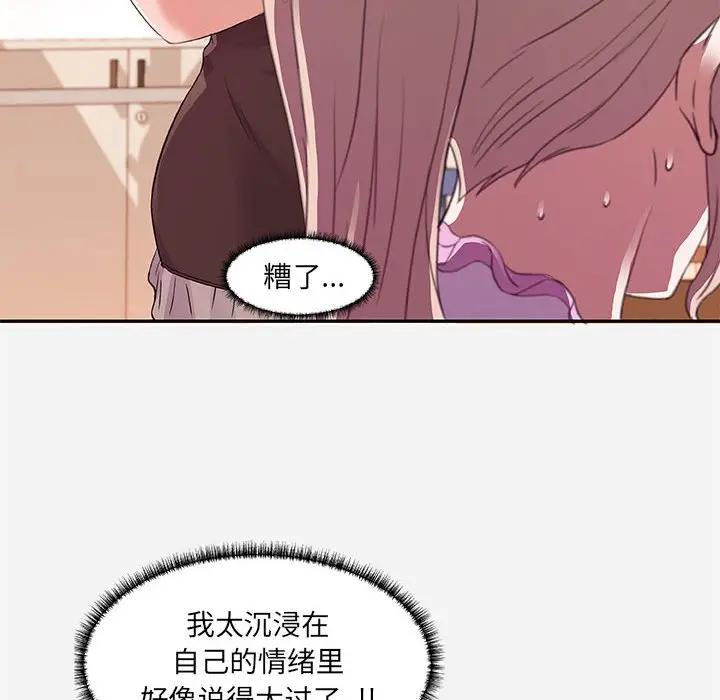 [韩国漫画] 朋友以上,恋人未满 爱情,熟女人妻,巨乳大奶#[95P]-38