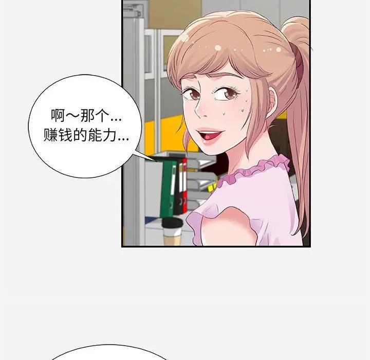 [韩国漫画] 朋友以上,恋人未满 爱情,熟女人妻,巨乳大奶#[95P]-44