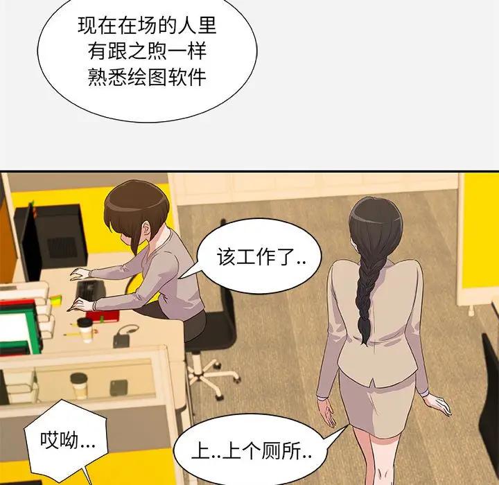 [韩国漫画] 朋友以上,恋人未满 爱情,熟女人妻,巨乳大奶#[95P]-45