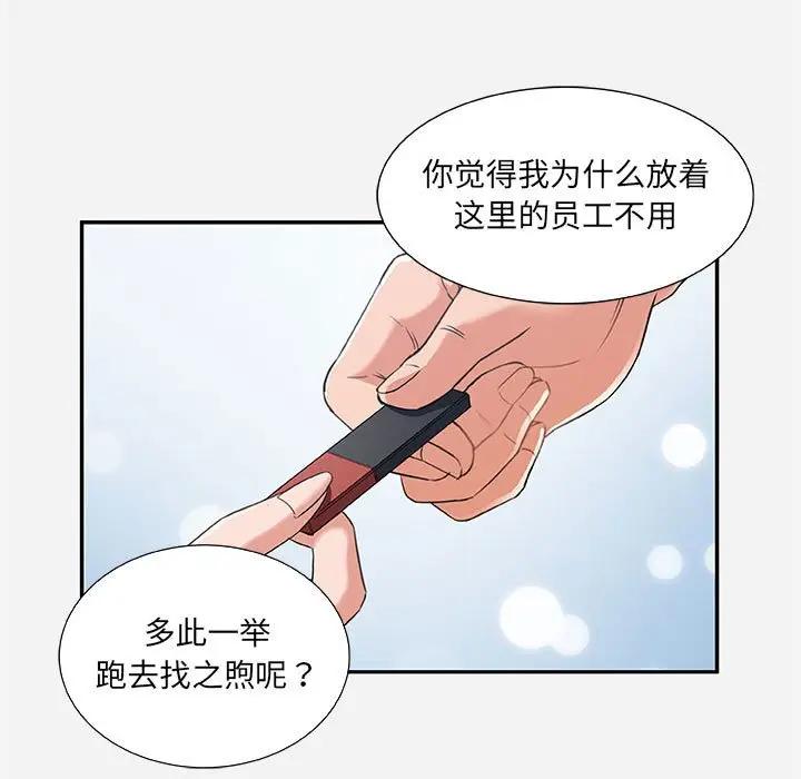 [韩国漫画] 朋友以上,恋人未满 爱情,熟女人妻,巨乳大奶#[95P]-47