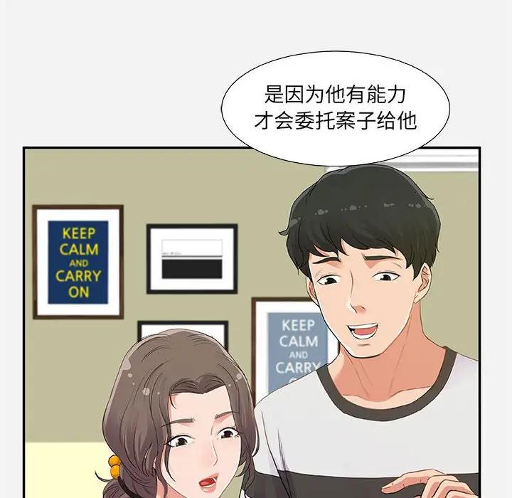 [韩国漫画] 朋友以上,恋人未满 爱情,熟女人妻,巨乳大奶#[95P]-48