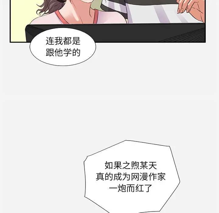 [韩国漫画] 朋友以上,恋人未满 爱情,熟女人妻,巨乳大奶#[95P]-49