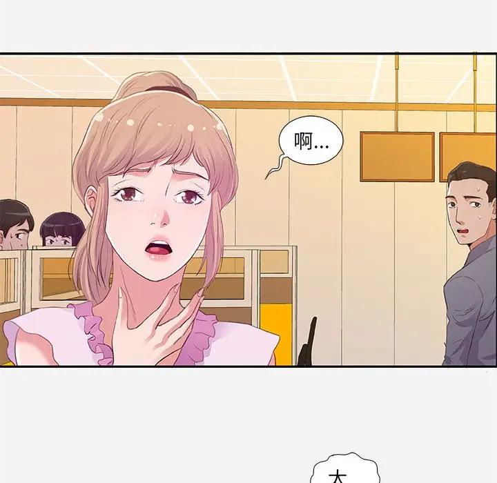 [韩国漫画] 朋友以上,恋人未满 爱情,熟女人妻,巨乳大奶#[95P]-52
