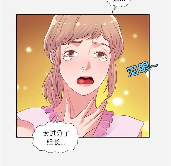 [韩国漫画] 朋友以上,恋人未满 爱情,熟女人妻,巨乳大奶#[95P]-53