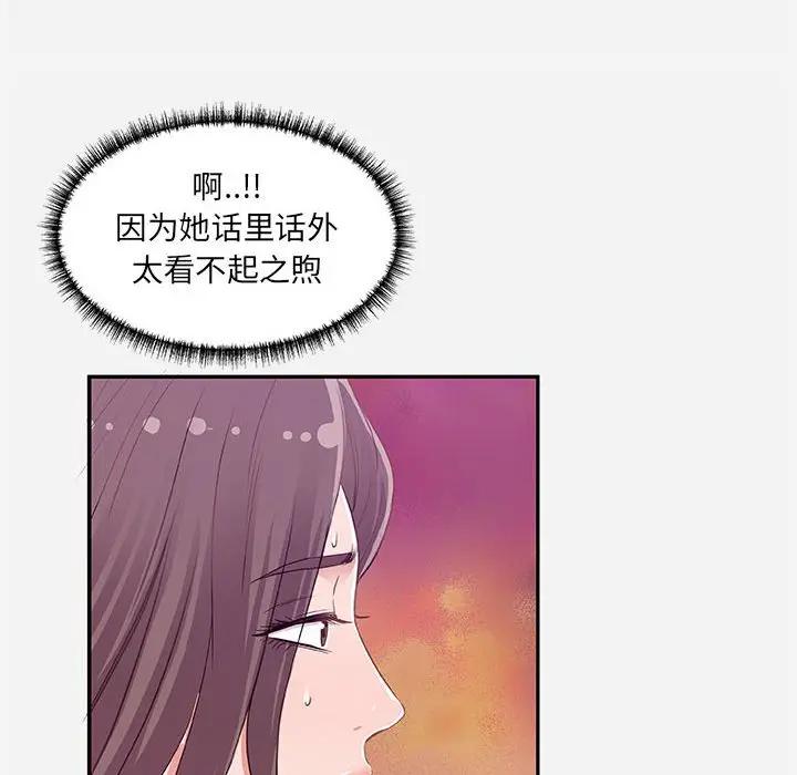 [韩国漫画] 朋友以上,恋人未满 爱情,熟女人妻,巨乳大奶#[95P]-54