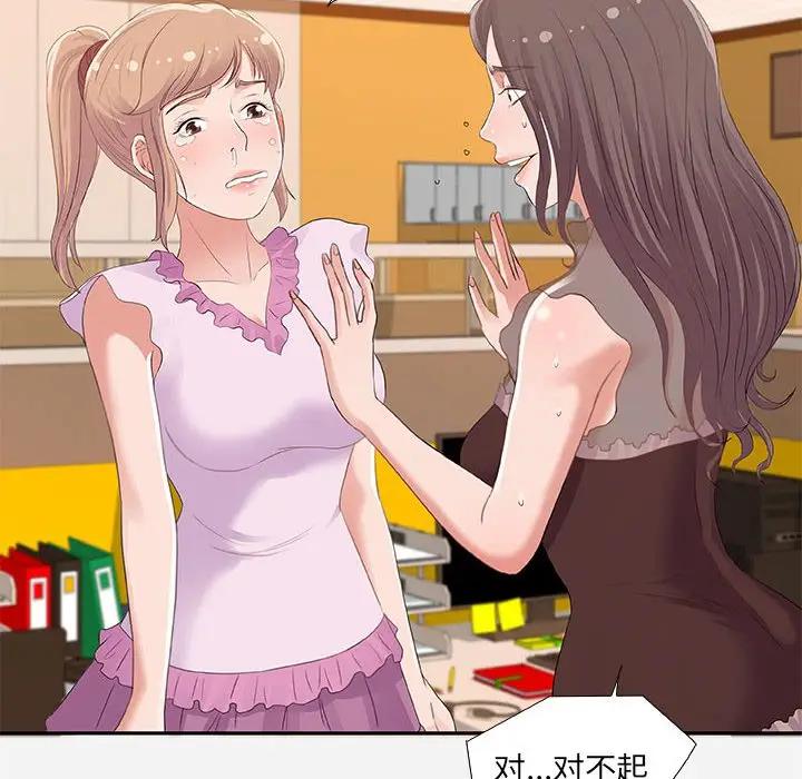 [韩国漫画] 朋友以上,恋人未满 爱情,熟女人妻,巨乳大奶#[95P]-56