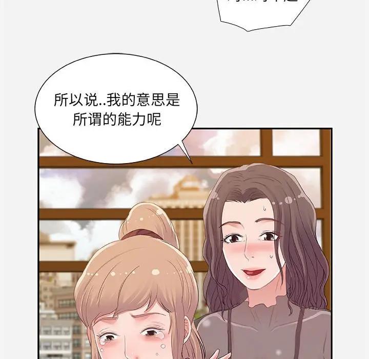 [韩国漫画] 朋友以上,恋人未满 爱情,熟女人妻,巨乳大奶#[95P]-57