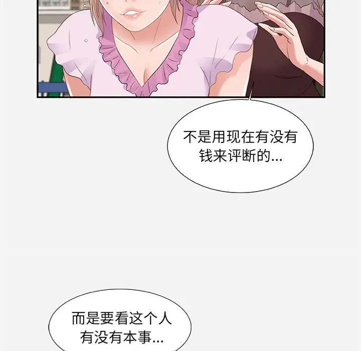 [韩国漫画] 朋友以上,恋人未满 爱情,熟女人妻,巨乳大奶#[95P]-58
