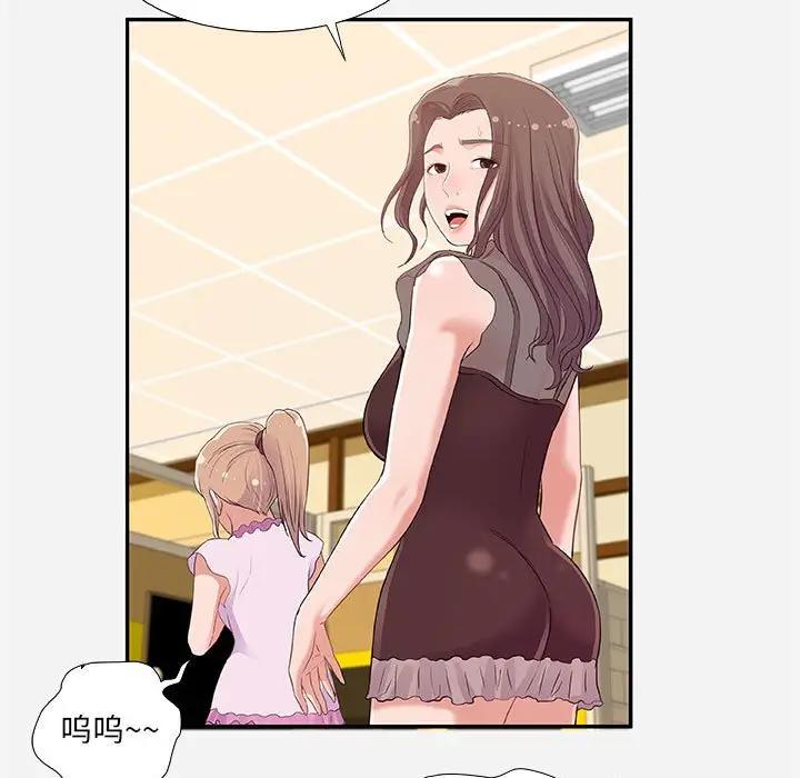 [韩国漫画] 朋友以上,恋人未满 爱情,熟女人妻,巨乳大奶#[95P]-59