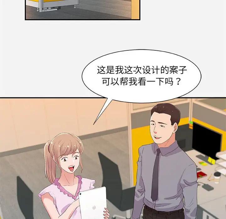 [韩国漫画] 朋友以上,恋人未满 爱情,熟女人妻,巨乳大奶#[95P]-6