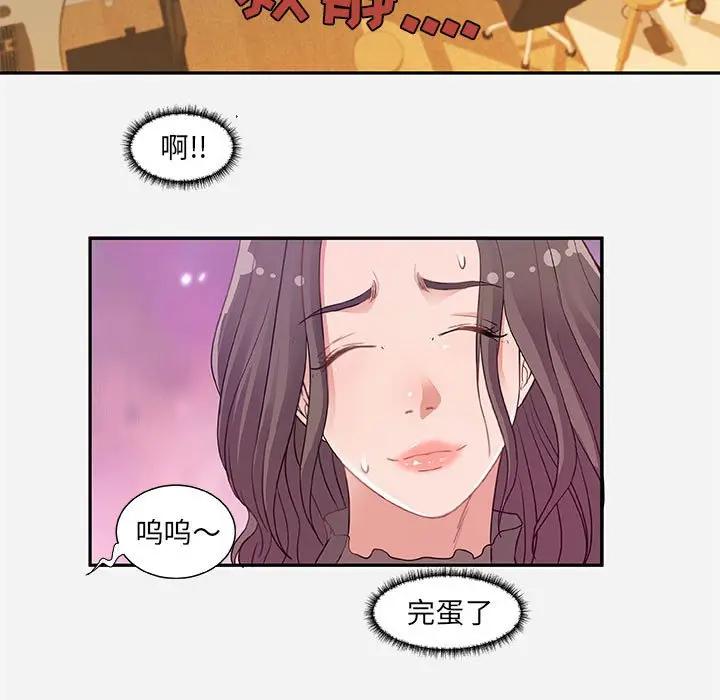 [韩国漫画] 朋友以上,恋人未满 爱情,熟女人妻,巨乳大奶#[95P]-61