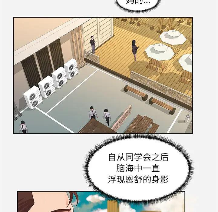 [韩国漫画] 朋友以上,恋人未满 爱情,熟女人妻,巨乳大奶#[95P]-65