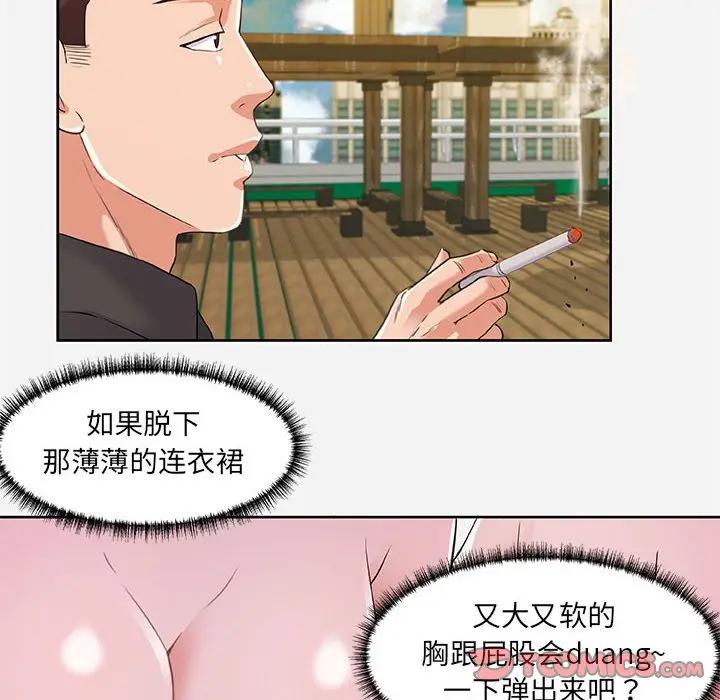 [韩国漫画] 朋友以上,恋人未满 爱情,熟女人妻,巨乳大奶#[95P]-66