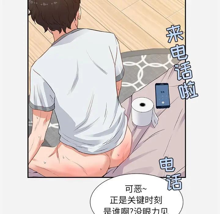 [韩国漫画] 朋友以上,恋人未满 爱情,熟女人妻,巨乳大奶#[95P]-79