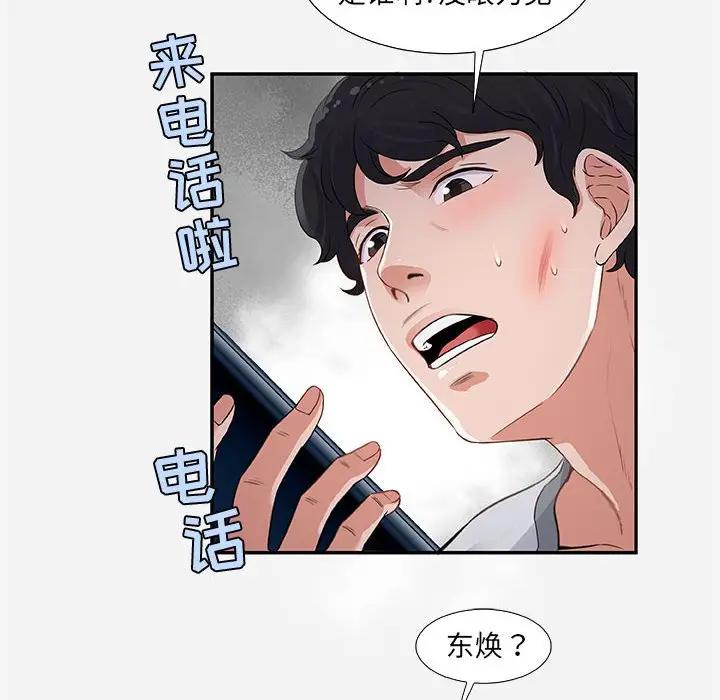 [韩国漫画] 朋友以上,恋人未满 爱情,熟女人妻,巨乳大奶#[95P]-80