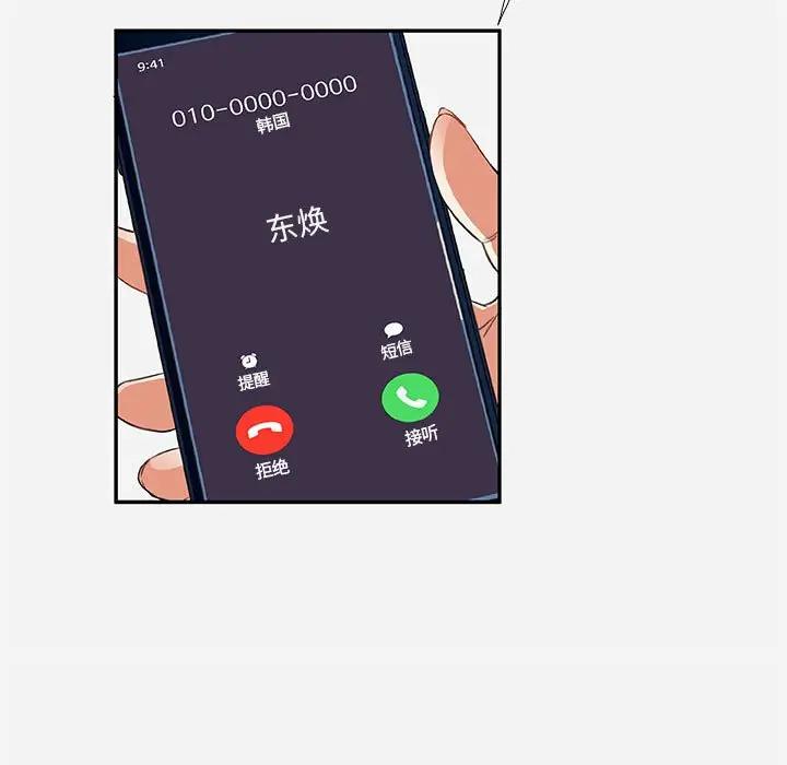 [韩国漫画] 朋友以上,恋人未满 爱情,熟女人妻,巨乳大奶#[95P]-81