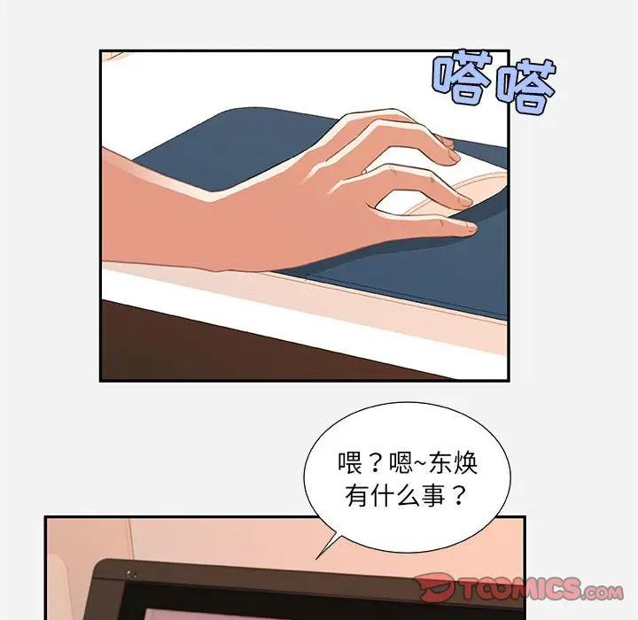 [韩国漫画] 朋友以上,恋人未满 爱情,熟女人妻,巨乳大奶#[95P]-82