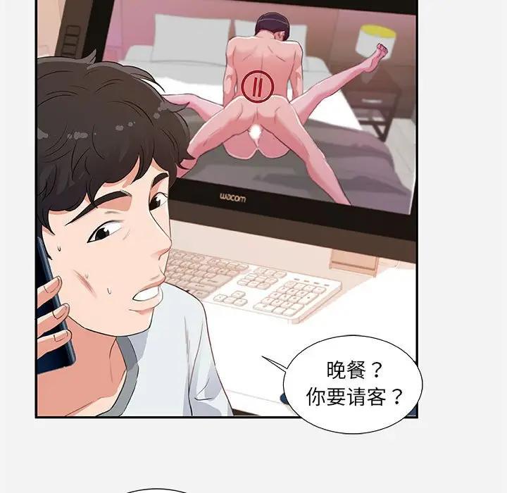 [韩国漫画] 朋友以上,恋人未满 爱情,熟女人妻,巨乳大奶#[95P]-83