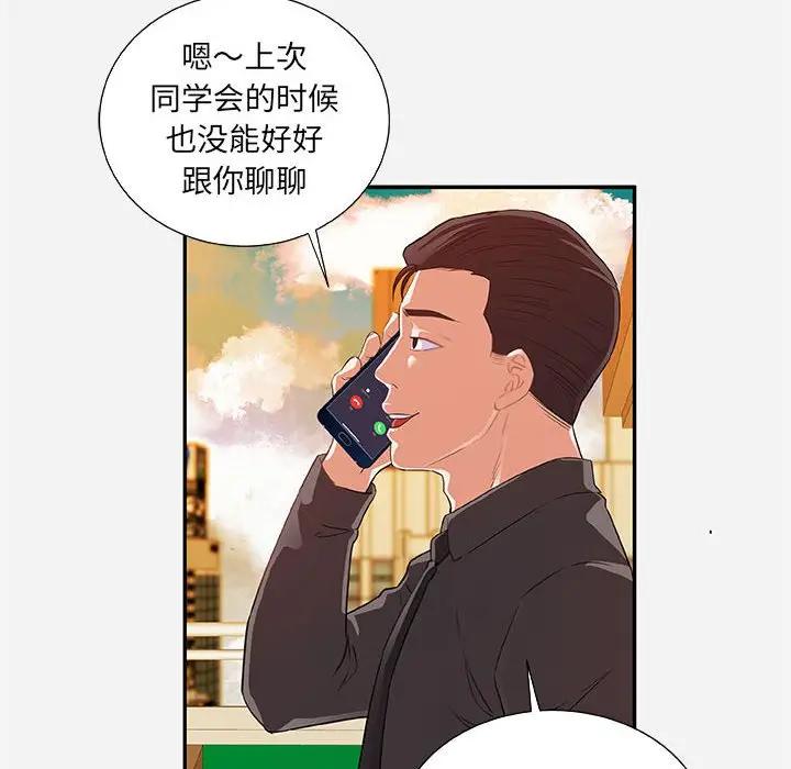 [韩国漫画] 朋友以上,恋人未满 爱情,熟女人妻,巨乳大奶#[95P]-84