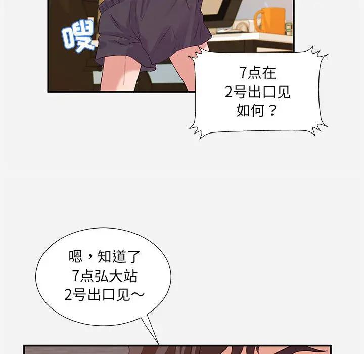 [韩国漫画] 朋友以上,恋人未满 爱情,熟女人妻,巨乳大奶#[95P]-86