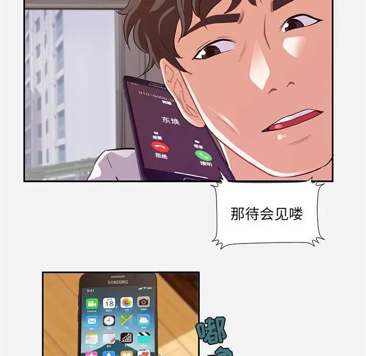 [韩国漫画] 朋友以上,恋人未满 爱情,熟女人妻,巨乳大奶#[95P]-87