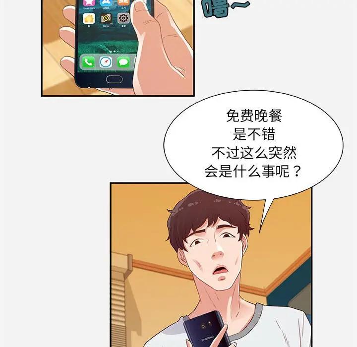 [韩国漫画] 朋友以上,恋人未满 爱情,熟女人妻,巨乳大奶#[95P]-88