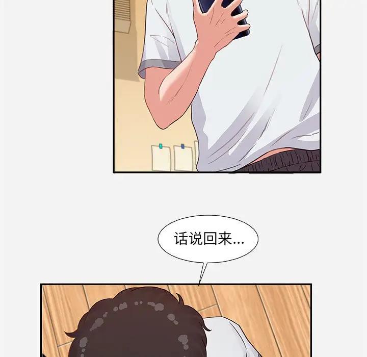 [韩国漫画] 朋友以上,恋人未满 爱情,熟女人妻,巨乳大奶#[95P]-89