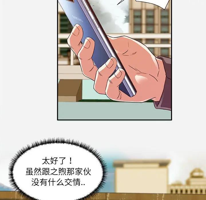 [韩国漫画] 朋友以上,恋人未满 爱情,熟女人妻,巨乳大奶#[95P]-93