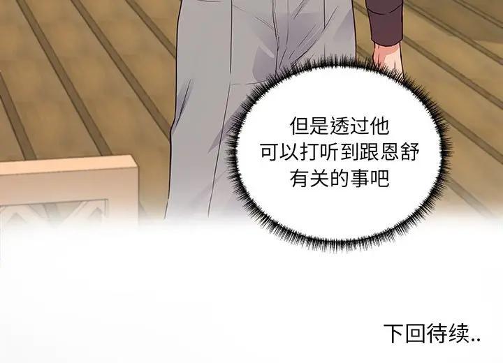 [韩国漫画] 朋友以上,恋人未满 爱情,熟女人妻,巨乳大奶#[95P]-95