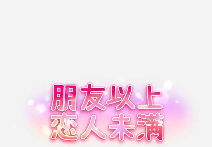 [Manhwa] Friends above, lovers are not full Love, mature woman, big breasts#[95P]-1