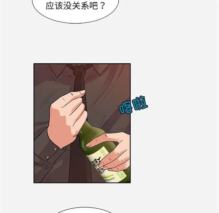 [Manhwa] Friends above, lovers are not full Love, mature woman, big breasts#[95P]-10