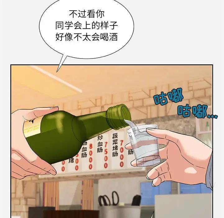 [Manhwa] Friends above, lovers are not full Love, mature woman, big breasts#[95P]-11
