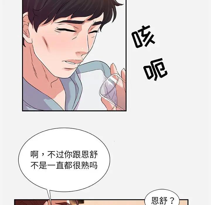 [Manhwa] Friends above, lovers are not full Love, mature woman, big breasts#[95P]-14