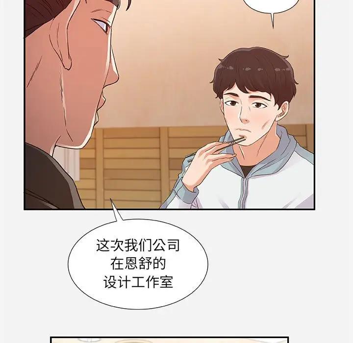 [Manhwa] Friends above, lovers are not full Love, mature woman, big breasts#[95P]-15