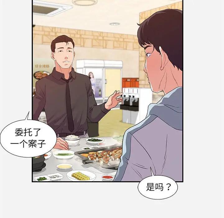 [Manhwa] Friends above, lovers are not full Love, mature woman, big breasts#[95P]-16