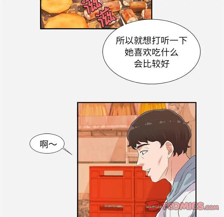 [Manhwa] Friends above, lovers are not full Love, mature woman, big breasts#[95P]-18