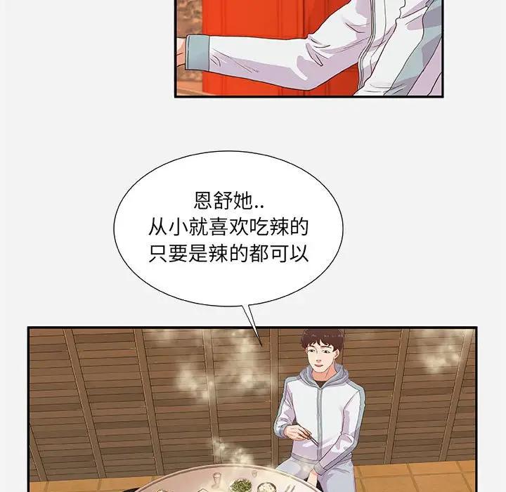 [Manhwa] Friends above, lovers are not full Love, mature woman, big breasts#[95P]-19