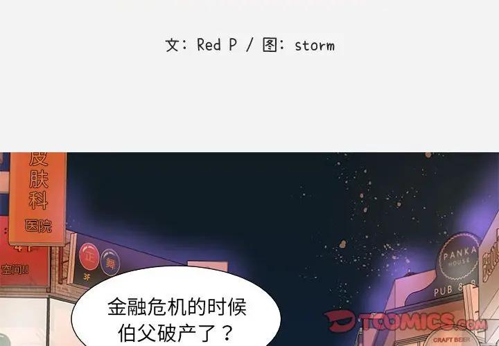 [Manhwa] Friends above, lovers are not full Love, mature woman, big breasts#[95P]-2