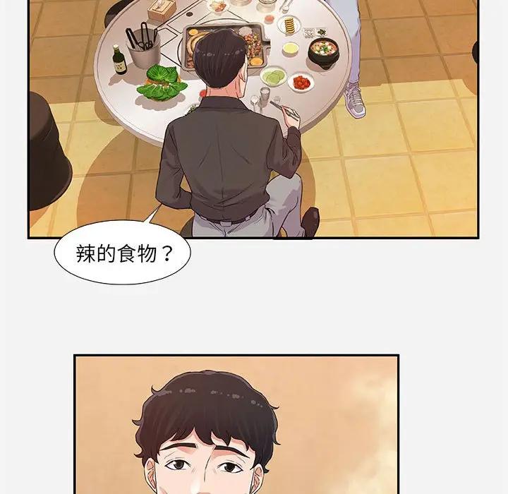 [Manhwa] Friends above, lovers are not full Love, mature woman, big breasts#[95P]-20