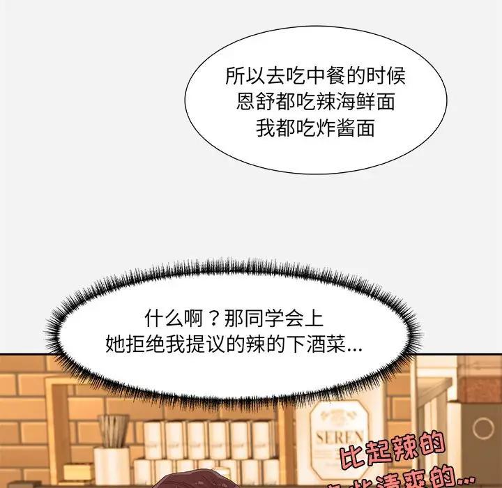 [Manhwa] Friends above, lovers are not full Love, mature woman, big breasts#[95P]-23