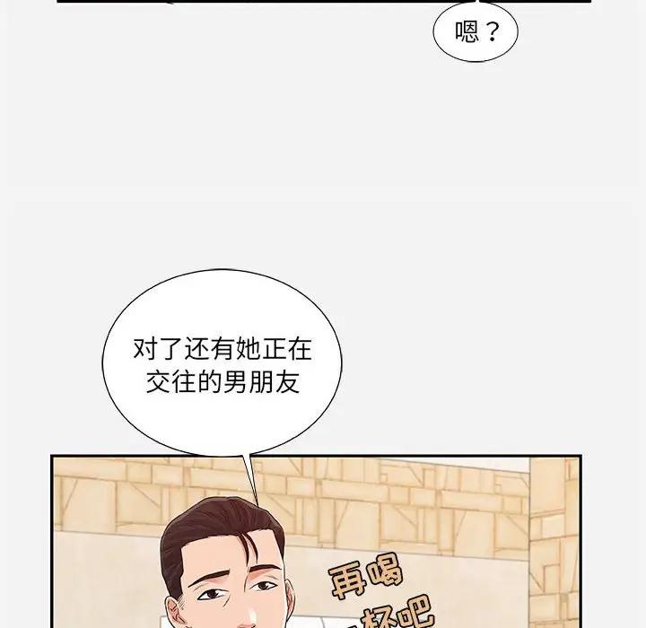 [Manhwa] Friends above, lovers are not full Love, mature woman, big breasts#[95P]-26