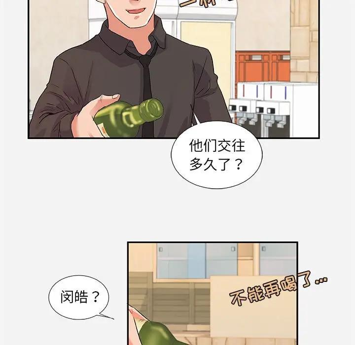 [Manhwa] Friends above, lovers are not full Love, mature woman, big breasts#[95P]-27