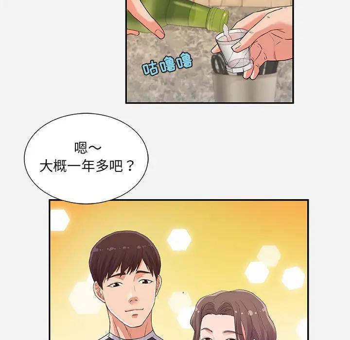 [Manhwa] Friends above, lovers are not full Love, mature woman, big breasts#[95P]-28