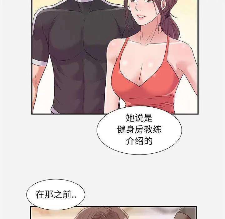 [Manhwa] Friends above, lovers are not full Love, mature woman, big breasts#[95P]-29