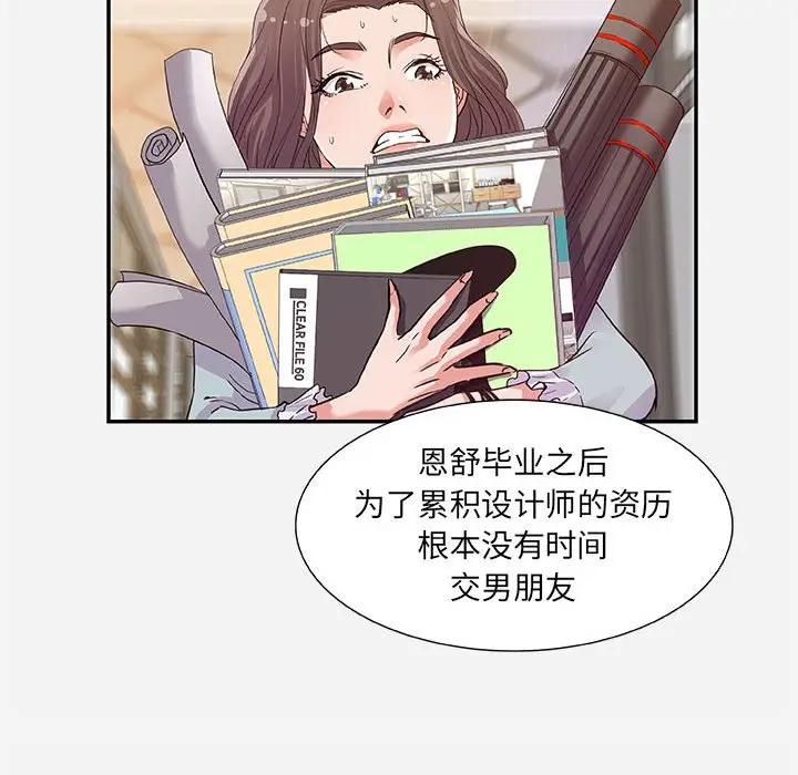 [Manhwa] Friends above, lovers are not full Love, mature woman, big breasts#[95P]-30