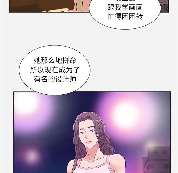 [Manhwa] Friends above, lovers are not full Love, mature woman, big breasts#[95P]-32