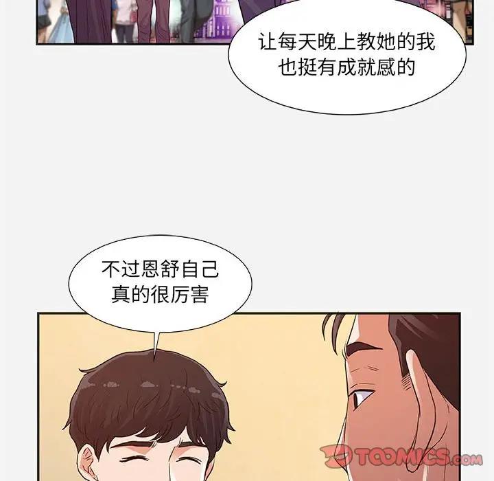 [Manhwa] Friends above, lovers are not full Love, mature woman, big breasts#[95P]-34