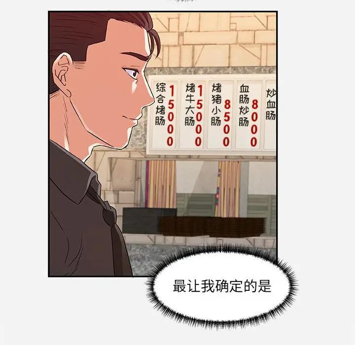 [Manhwa] Friends above, lovers are not full Love, mature woman, big breasts#[95P]-36