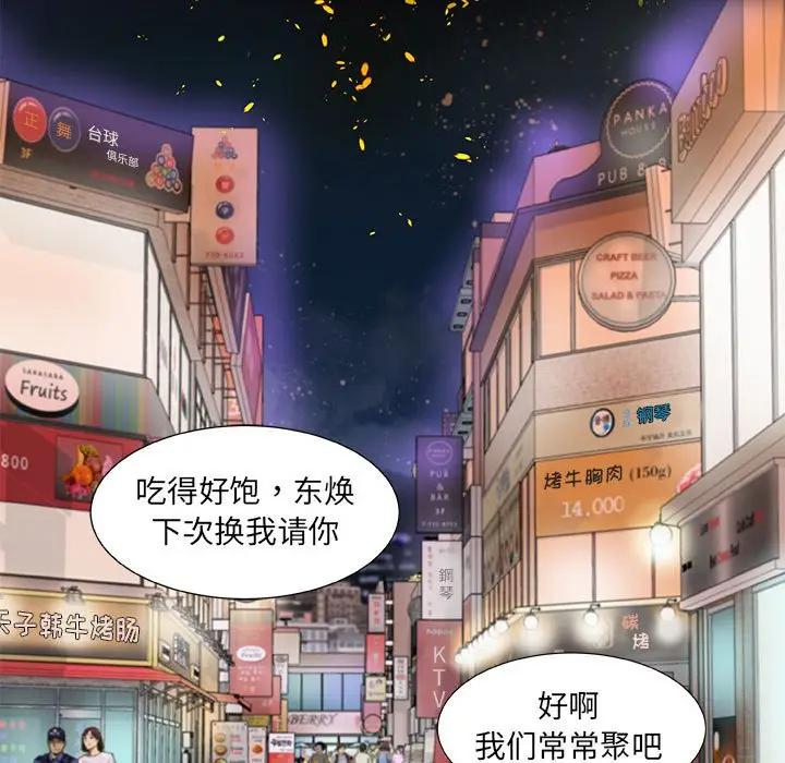 [Manhwa] Friends above, lovers are not full Love, mature woman, big breasts#[95P]-39